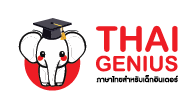 THAI GENIUS