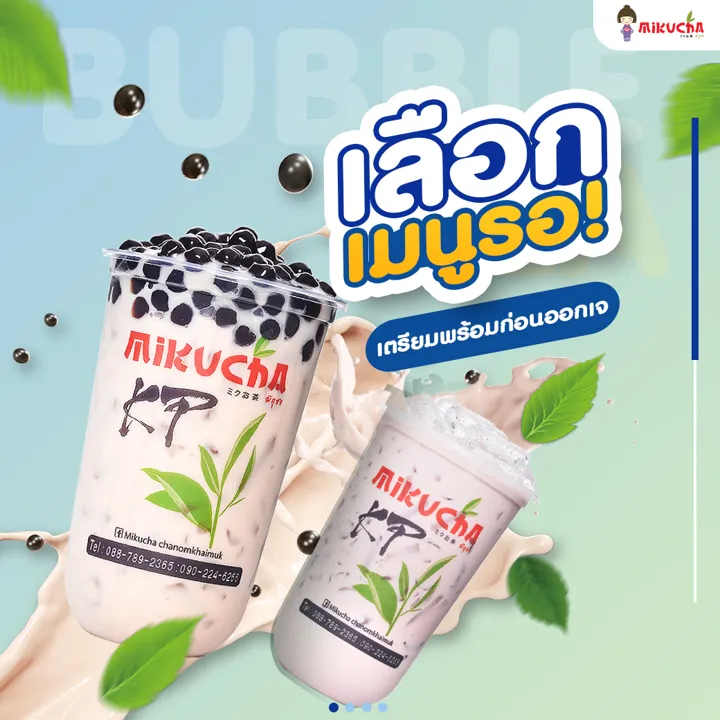 Mikucha · Product Visual