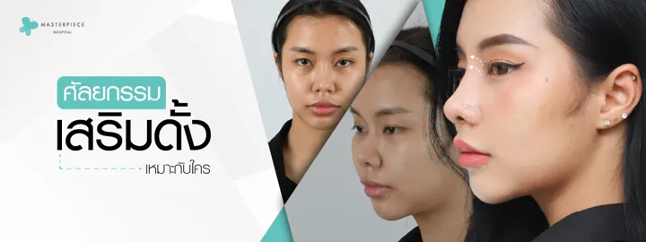 Clinic · Editorial Banner