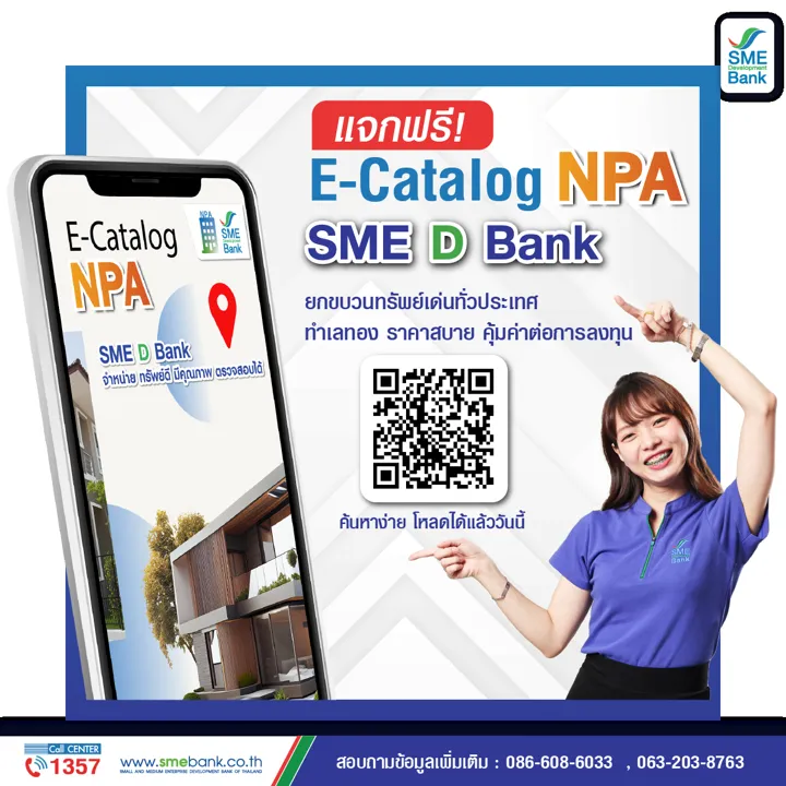 SME D Bank · E-Catalog